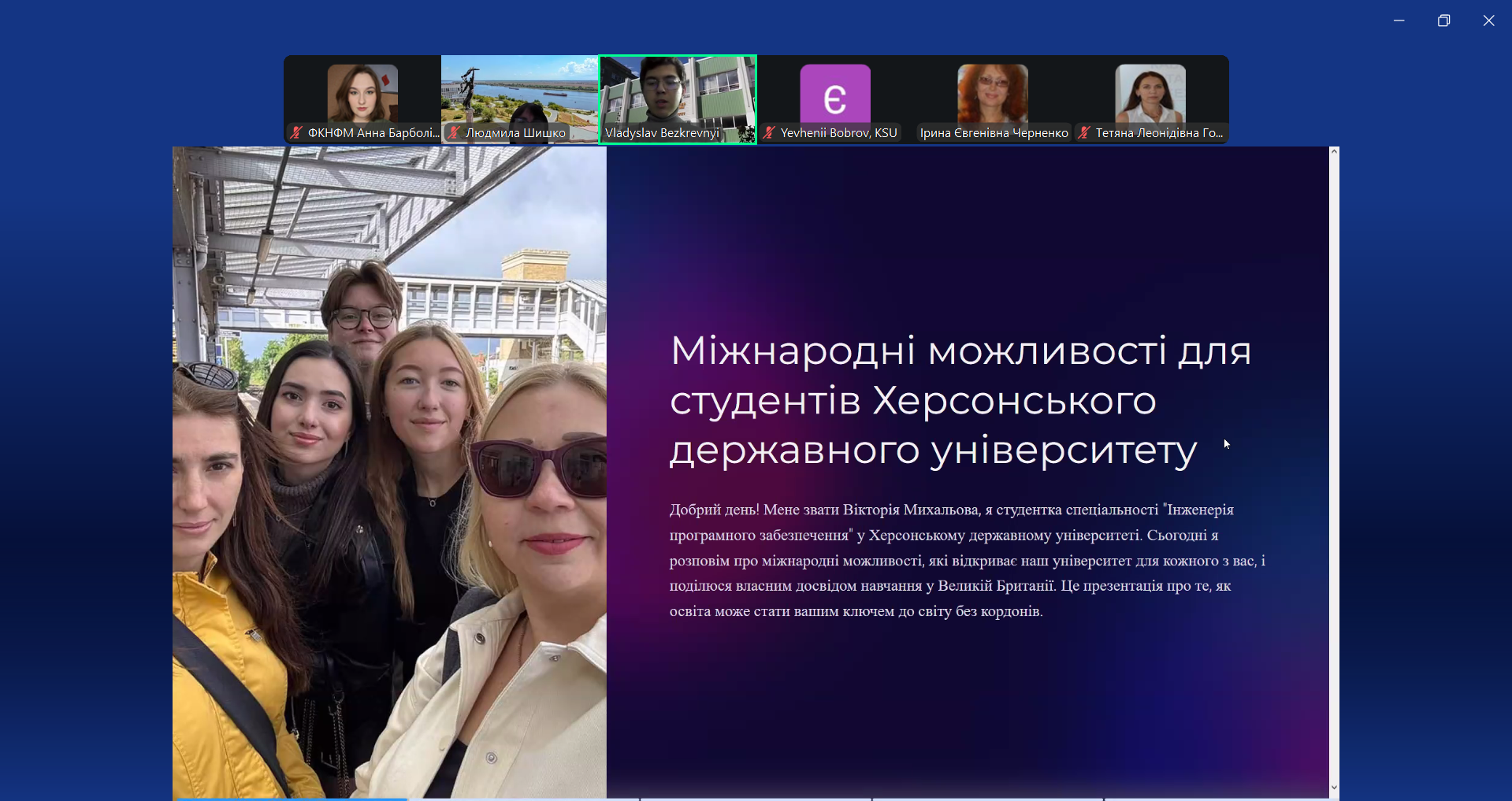 Досвід студентки